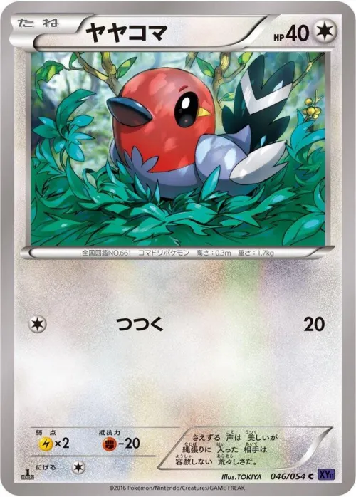 Fletchling - Unlimited