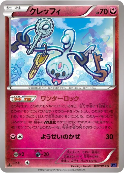 Klefki - 1st Edition