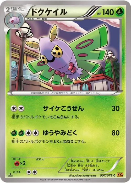 Dustox - 1st Edition