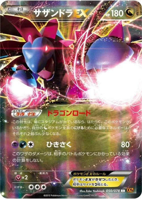 Hydreigon EX - Unlimited Holo