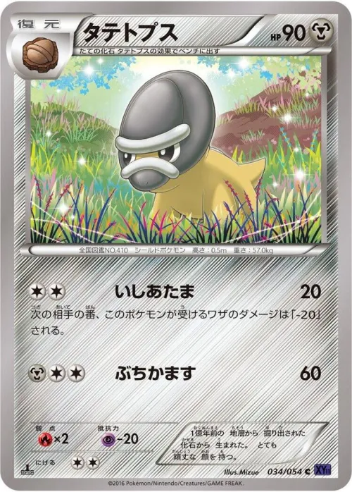 Shieldon - 1st Edition