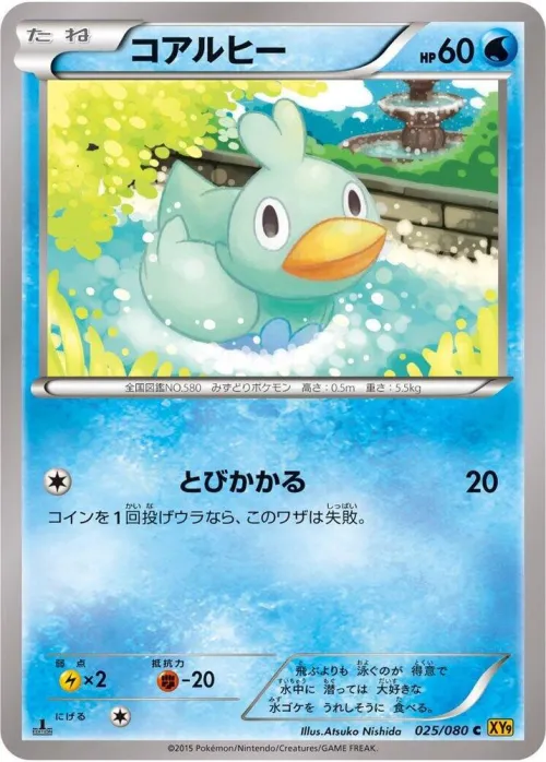 Ducklett - 1st Edition
