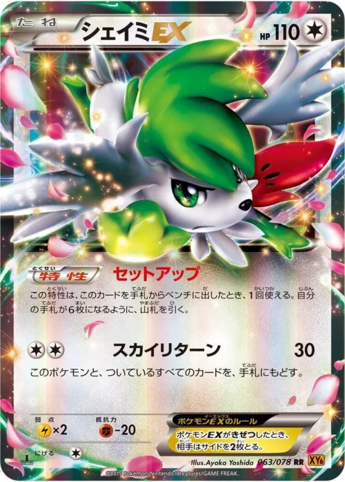 Shaymin EX - 1st Edition Holo
