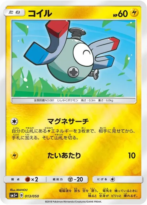 Magnemite