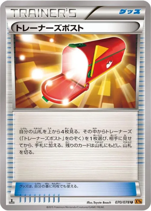 Trainers' Mail - Unlimited