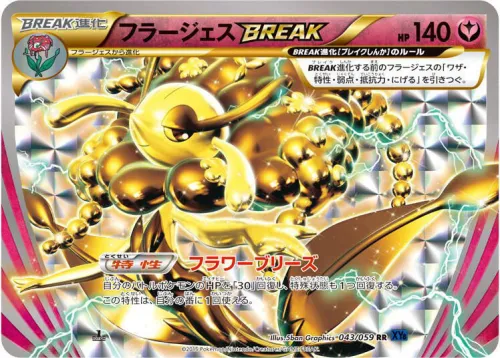 Florges BREAK - 1st Edition Holo
