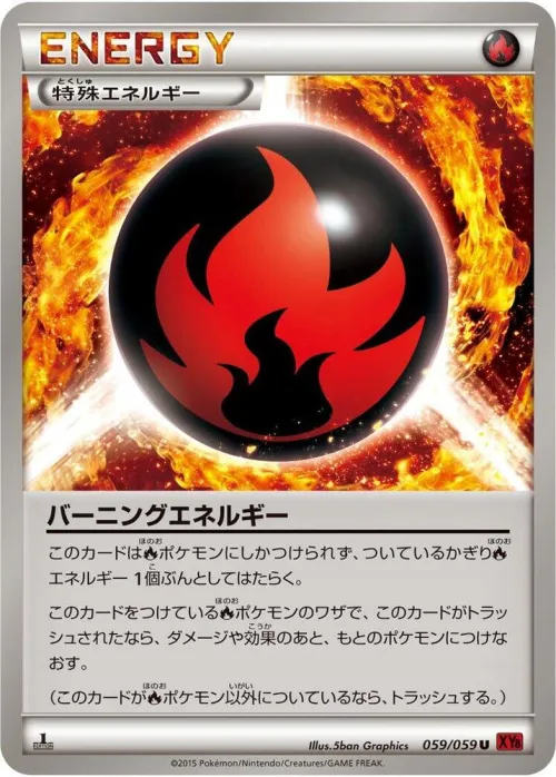 Burning Energy - 1st Edition