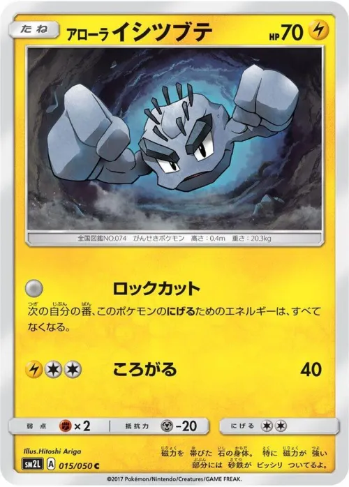 Alolan Geodude