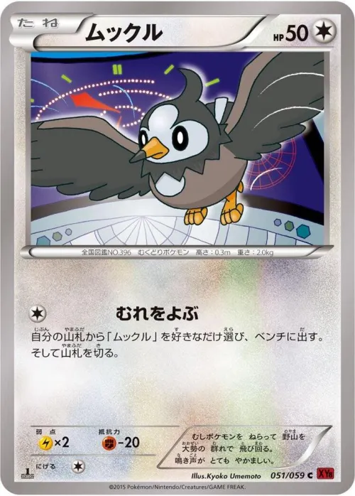 Starly