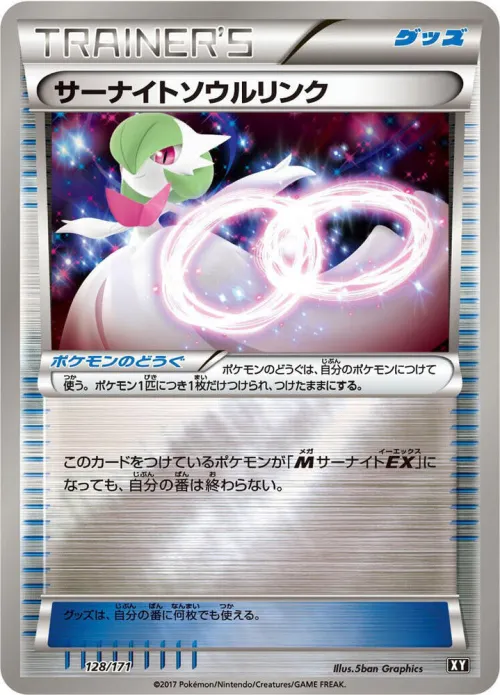 Gardevoir Spirit Link - Mirror Holofoil