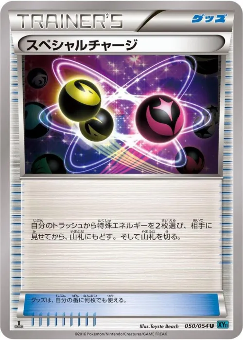 Special Charge - Unlimited