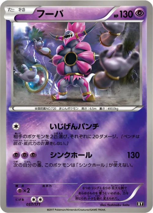 Hoopa