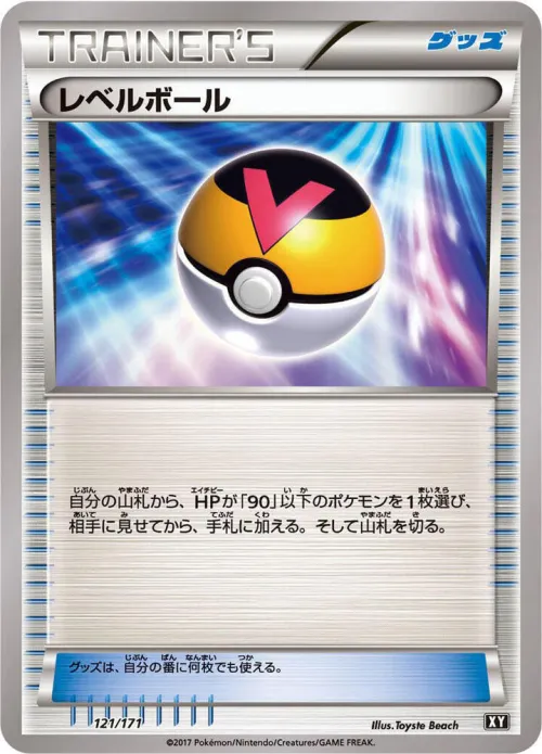 Level Ball - Mirror Holofoil