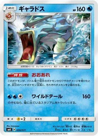 Gyarados