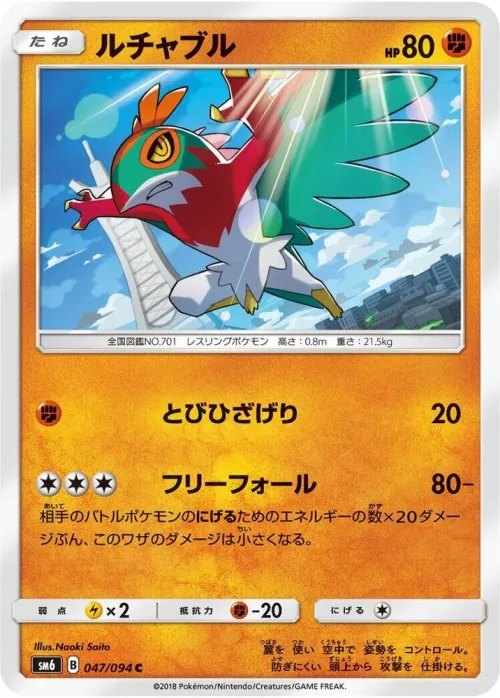 Hawlucha