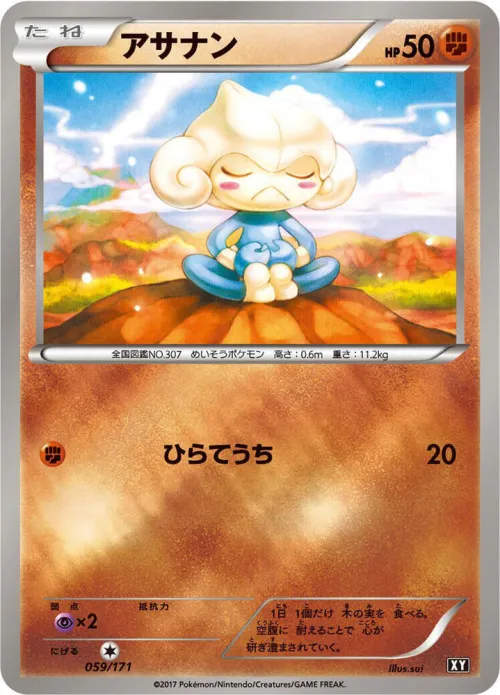 Meditite - Mirror Holofoil