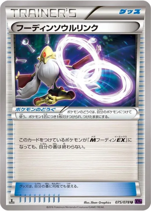 Alakazam Spirit Link - Unlimited