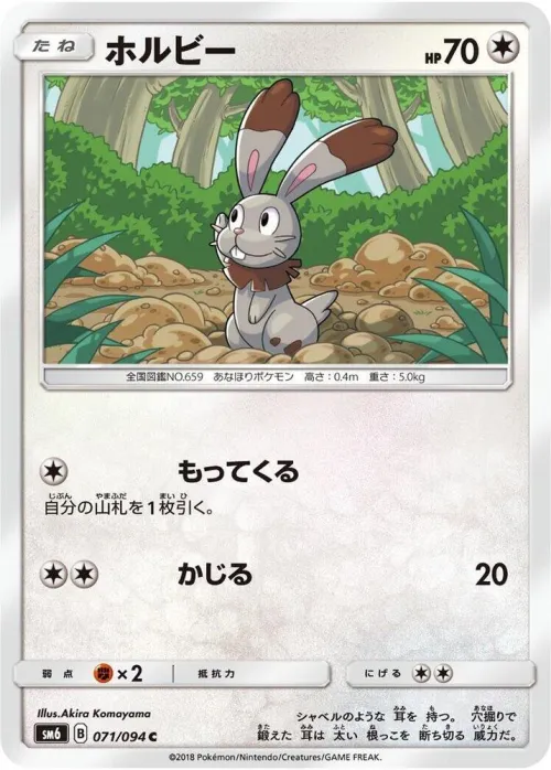 Bunnelby