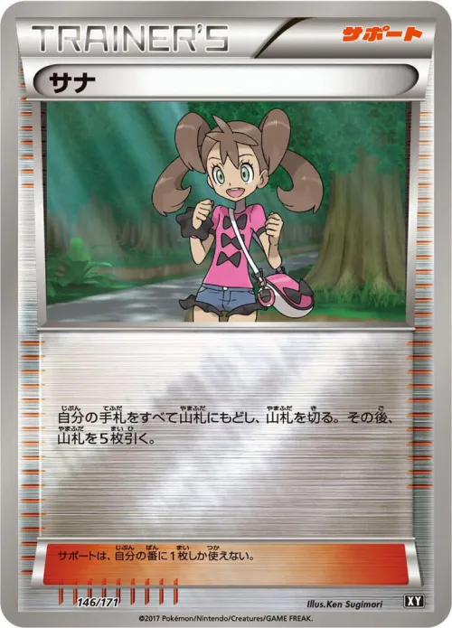Shauna - Mirror Holofoil