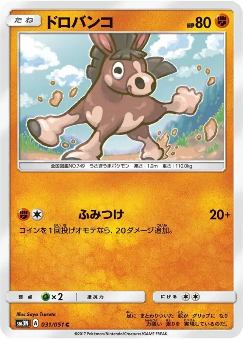 Mudbray