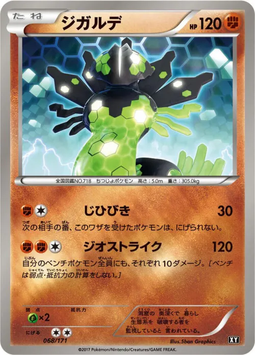 Zygarde - Mirror Holofoil