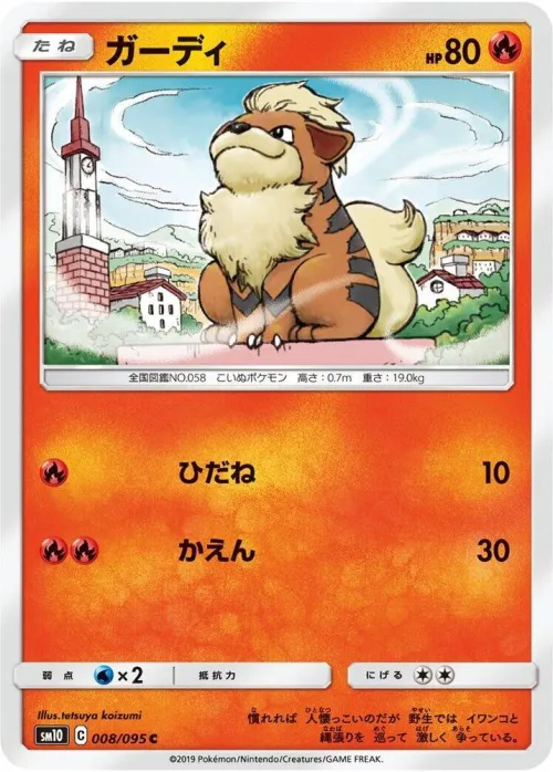 Growlithe