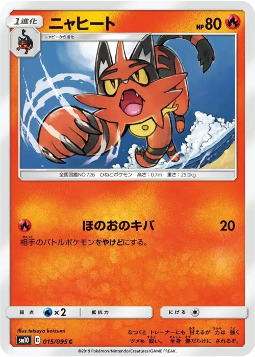 Torracat