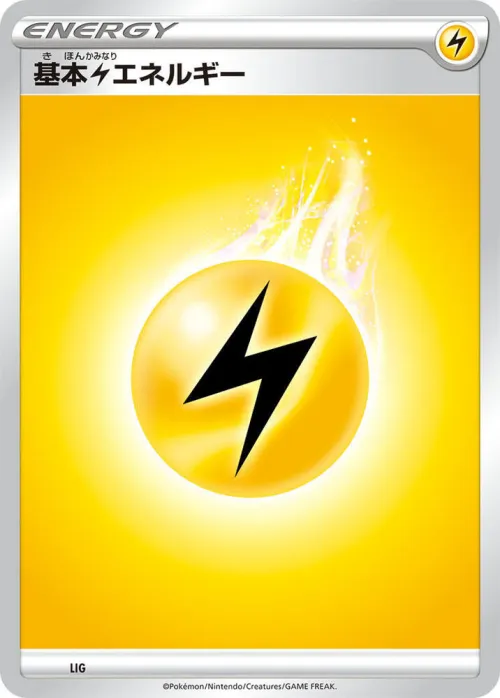 Basic Lightning Energy