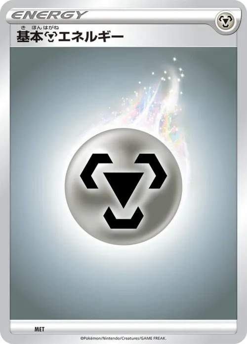 Basic Metal Energy