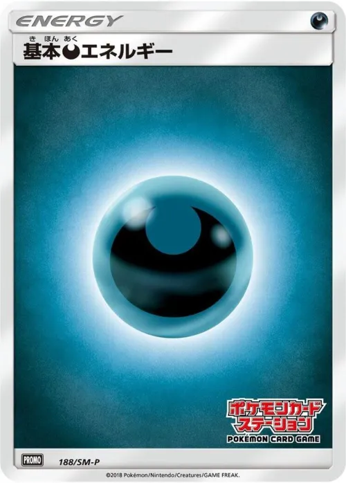 Basic Darkness Energy