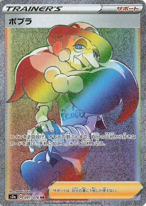Opal