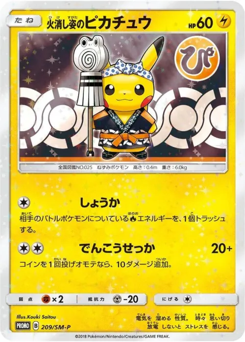 Firefighter Pikachu