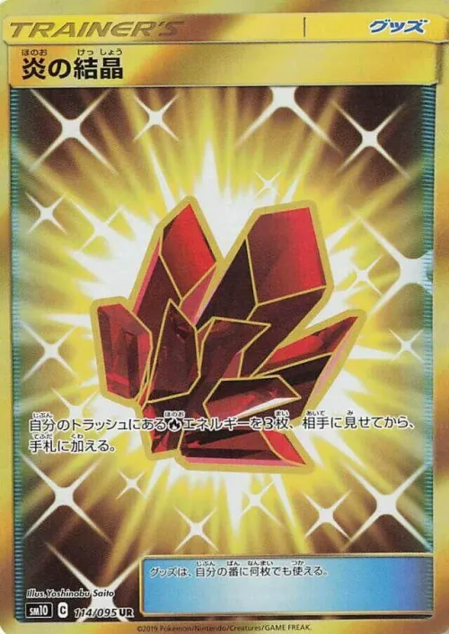 Fire Crystal