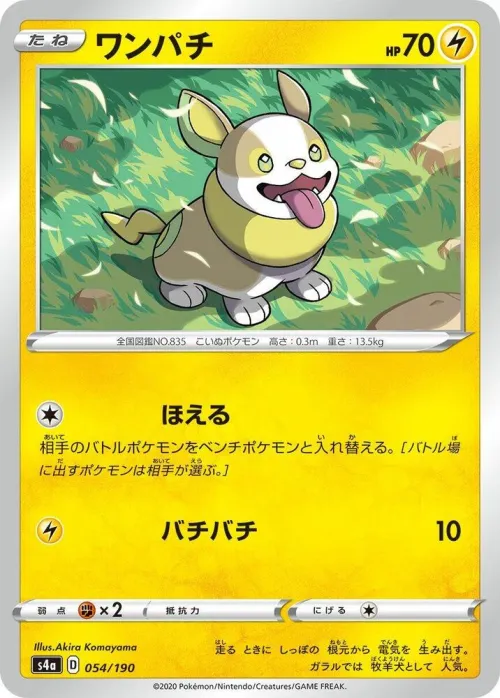 Yamper - Mirror Holofoil