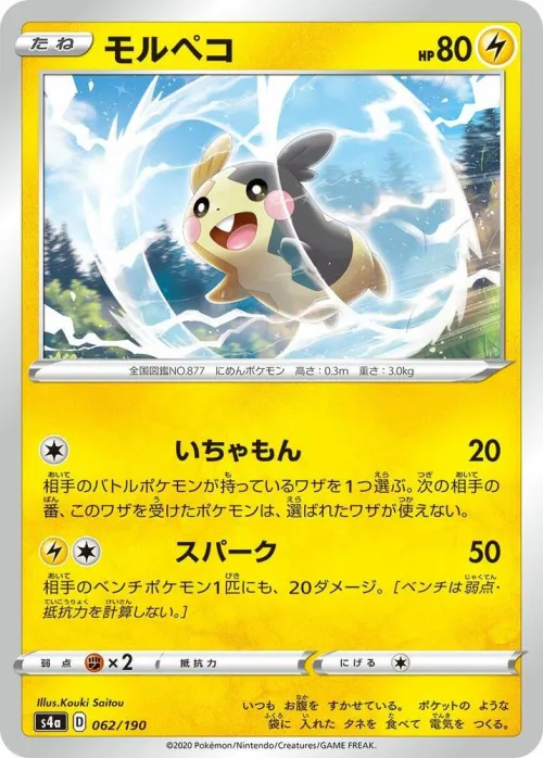 Morpeko - Mirror Holofoil