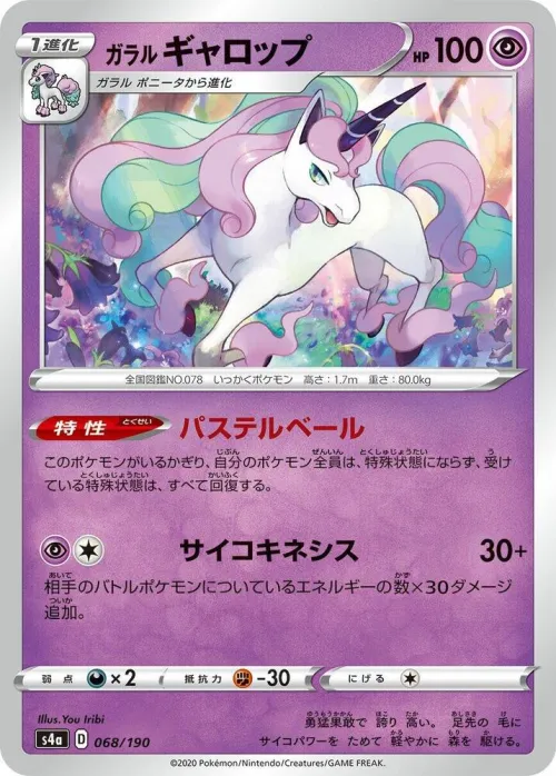 Galarian Rapidash - Mirror Holofoil