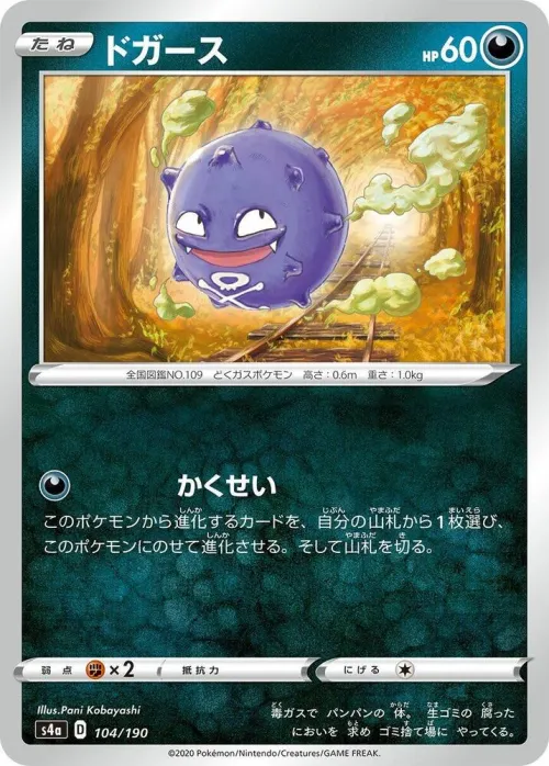Koffing - Mirror Holofoil