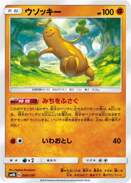Sudowoodo
