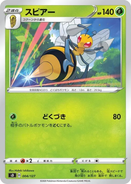 Beedrill