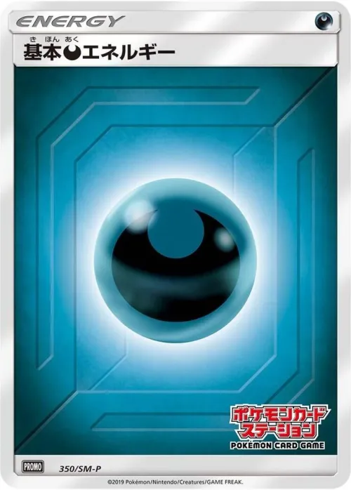Basic Darkness Energy