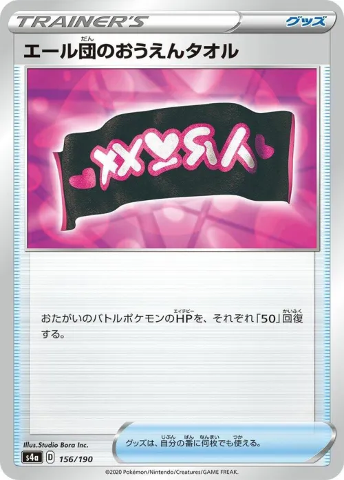 Team Yell Towel - Mirror Holofoil