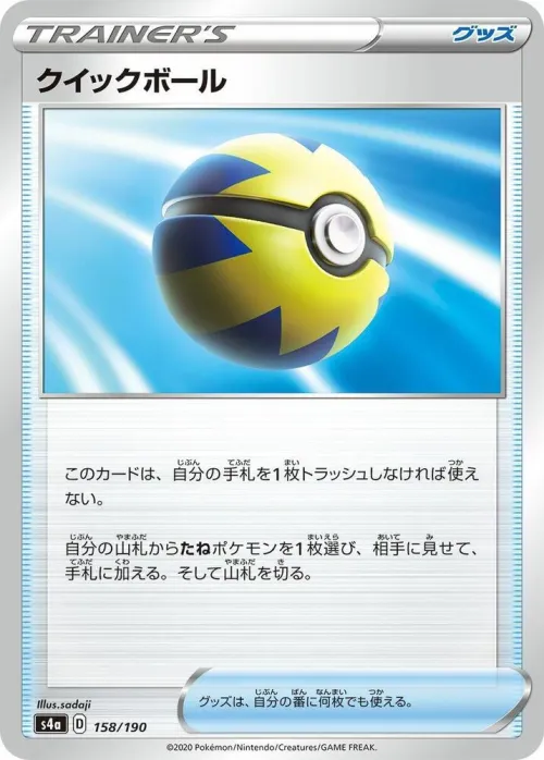 Quick Ball - Mirror Holofoil