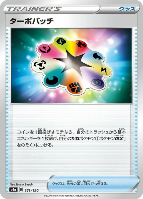 Turbo Patch - Mirror Holofoil