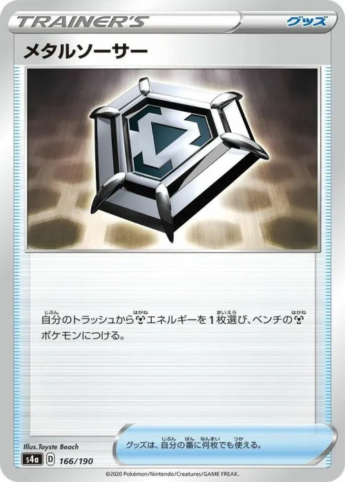 Metal Saucer - Mirror Holofoil