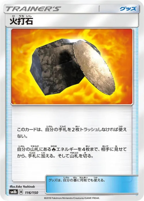 Fiery Flint - Mirror Holofoil