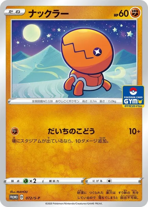 Trapinch