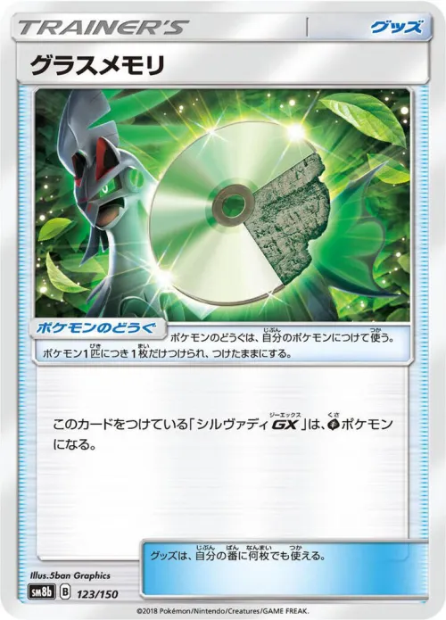 Grass Memory - Mirror Holofoil