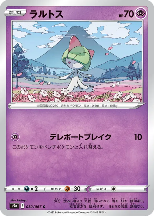 Ralts - Poke Ball Pattern