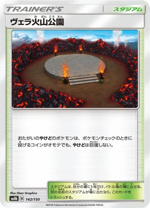 Wela Volcano Park - Mirror Holofoil