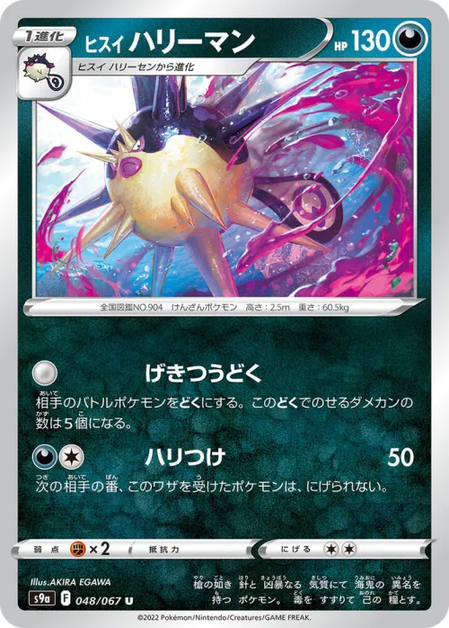 Hisuian Overqwil - Poke Ball Pattern